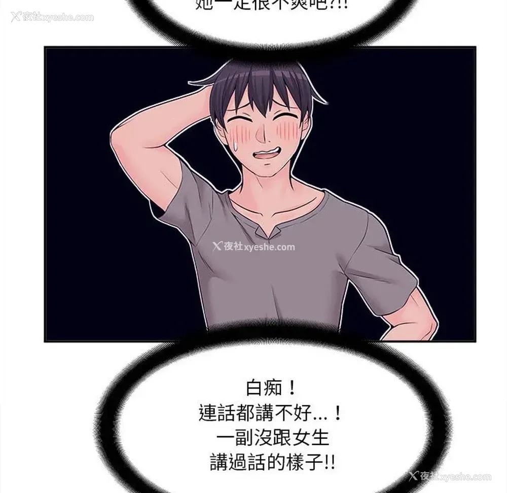 71P - 越线的二十岁