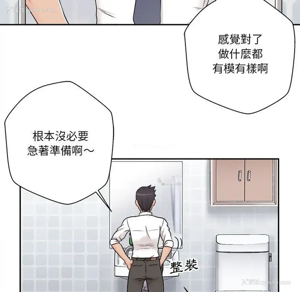 81P - 越线的二十岁
