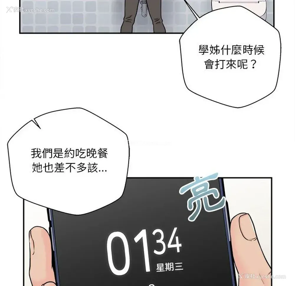 82P - 越线的二十岁
