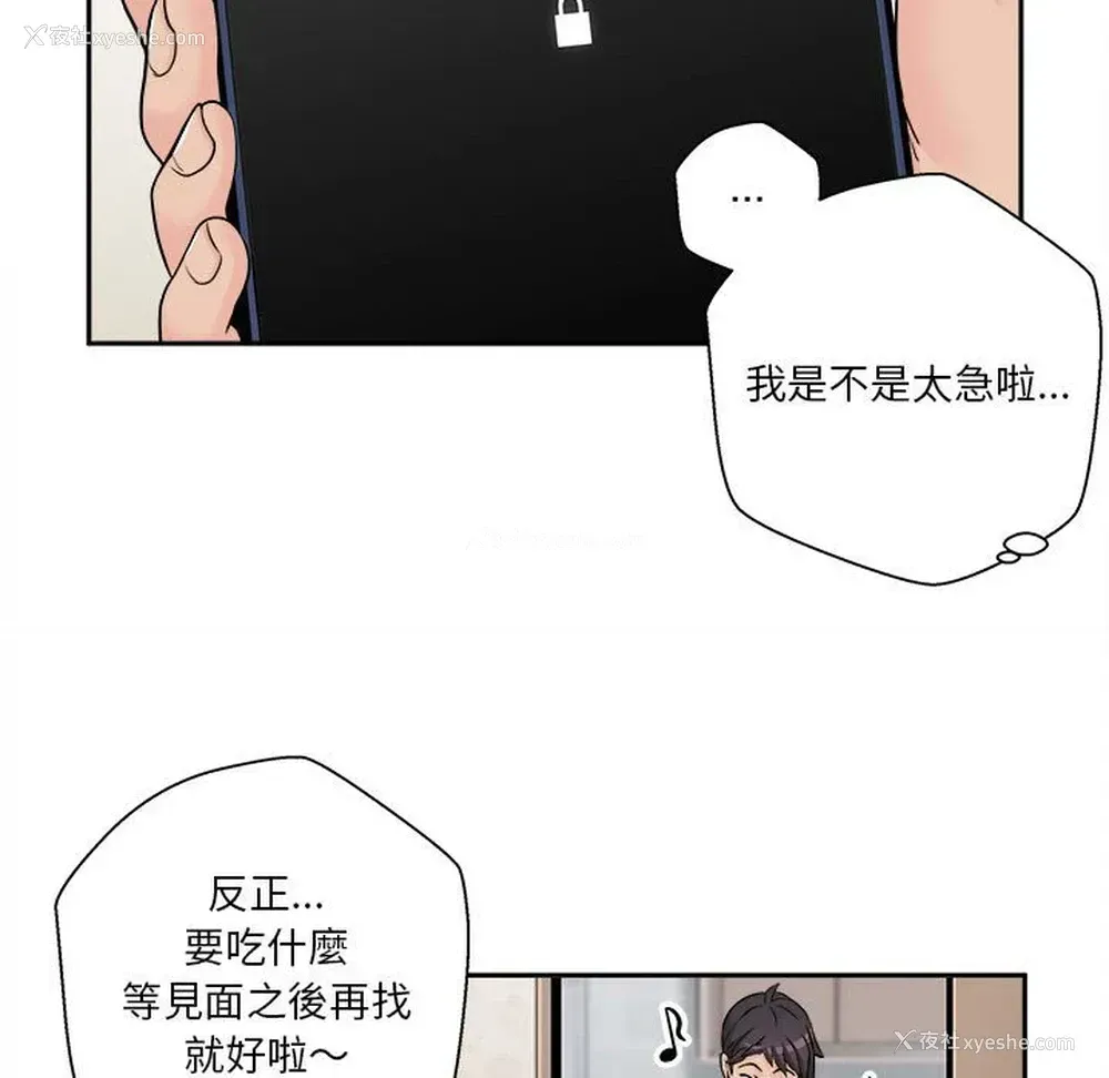 83P - 越线的二十岁