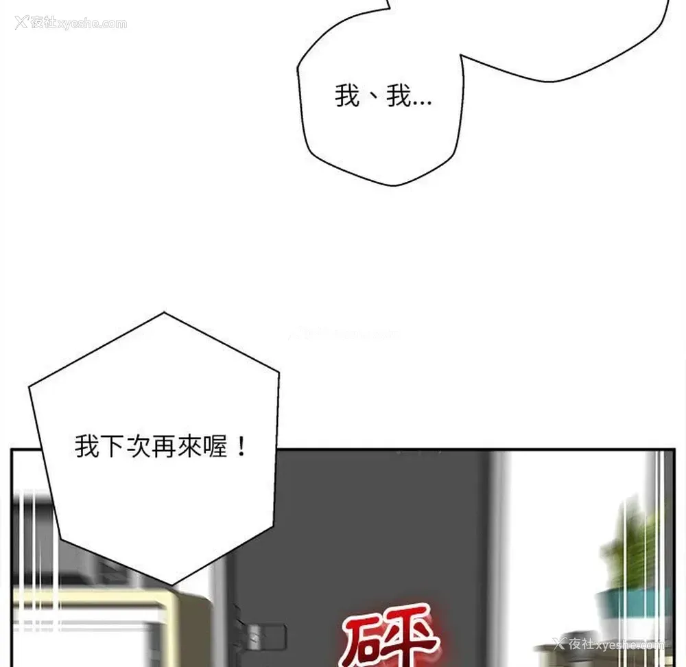8P - 越线的二十岁