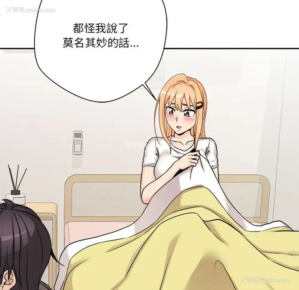 140P - 越线的二十岁