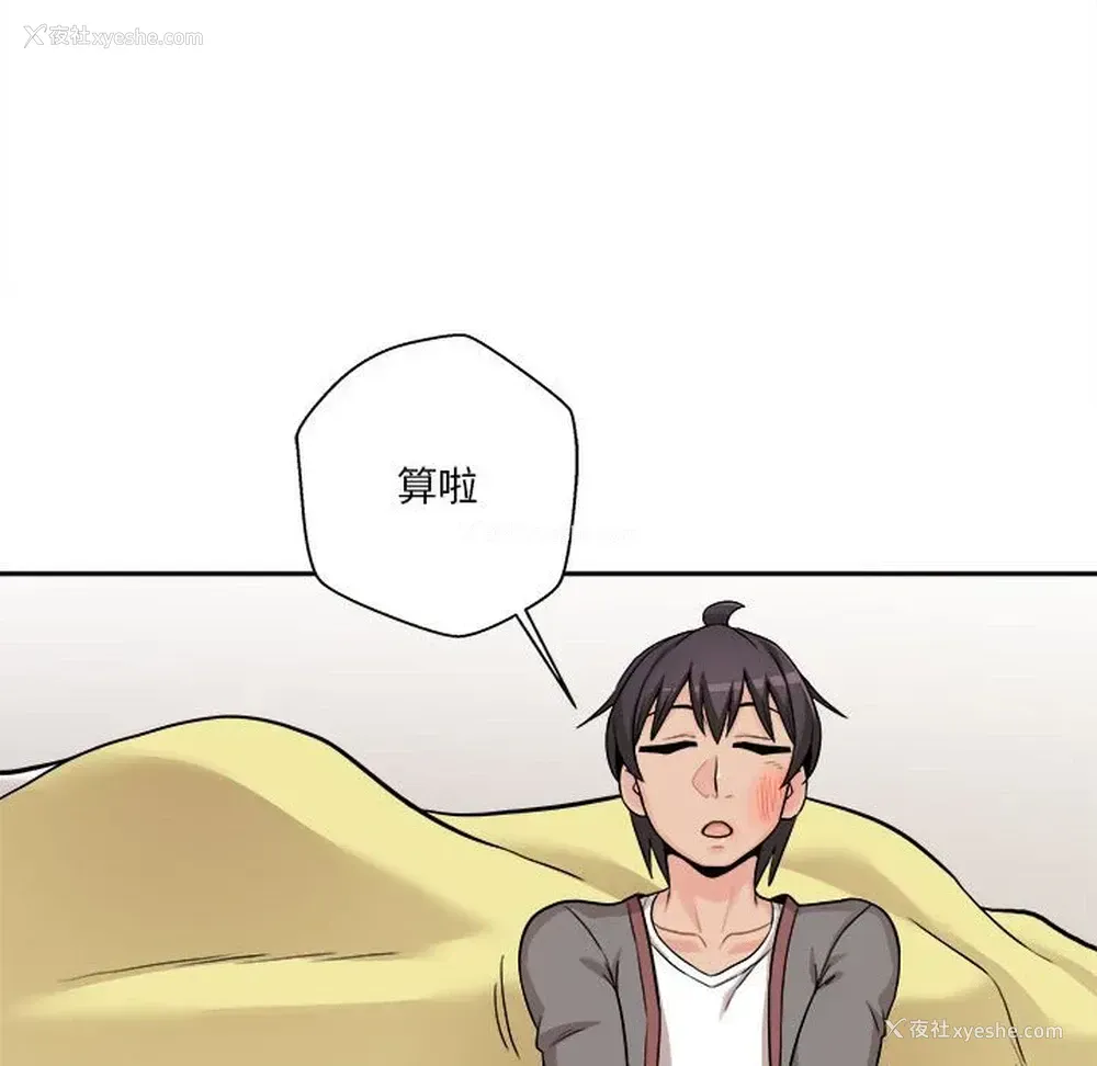 142P - 越线的二十岁
