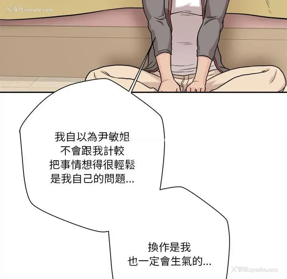 143P - 越线的二十岁