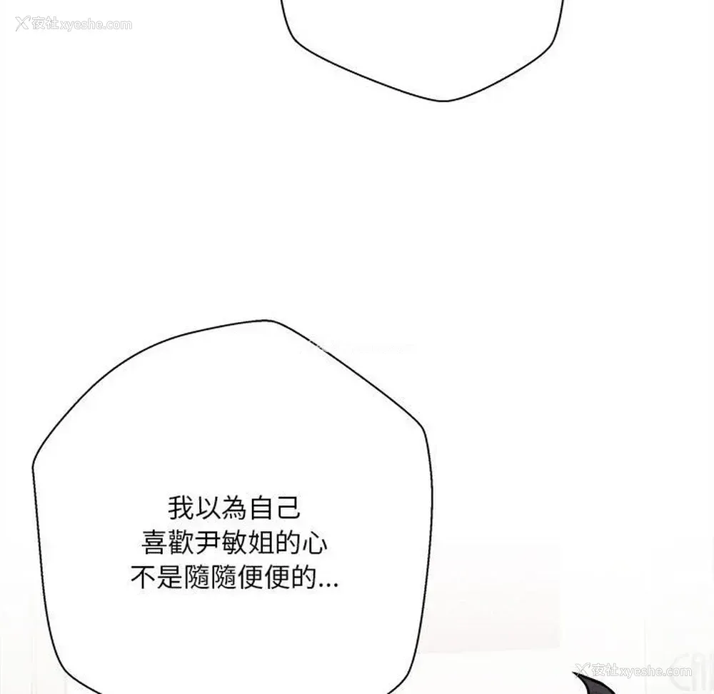 144P - 越线的二十岁