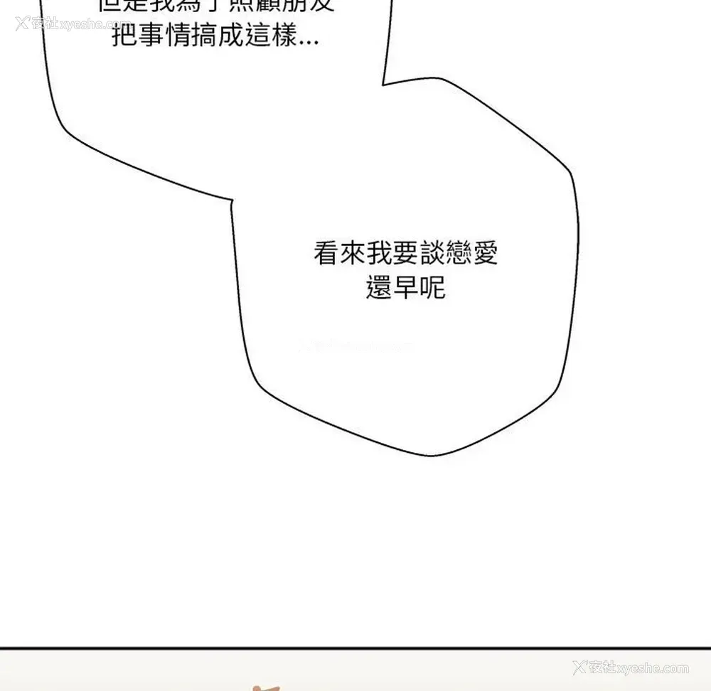 147P - 越线的二十岁
