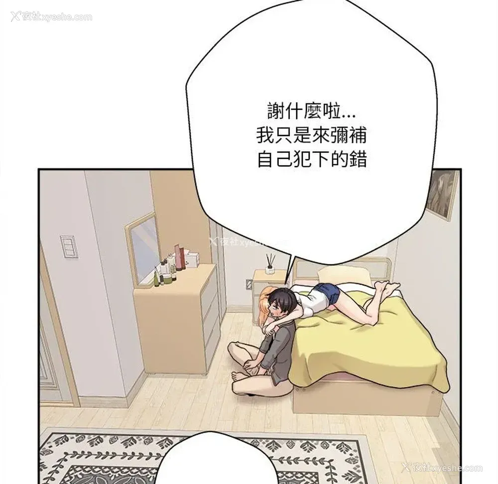 154P - 越线的二十岁