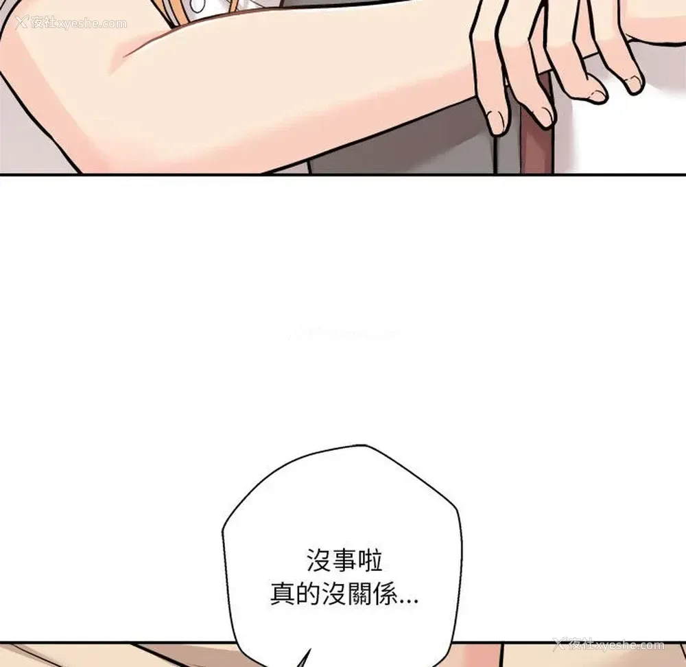 157P - 越线的二十岁