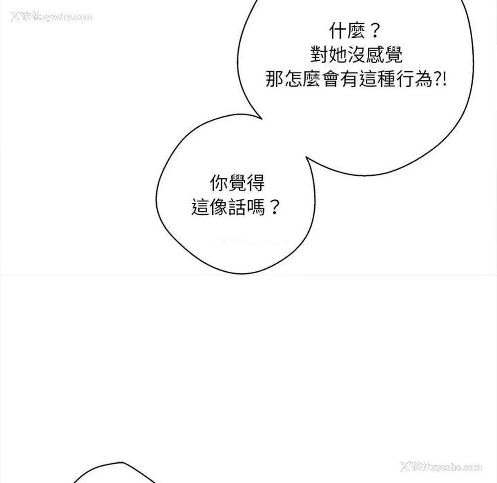 17P - 越线的二十岁