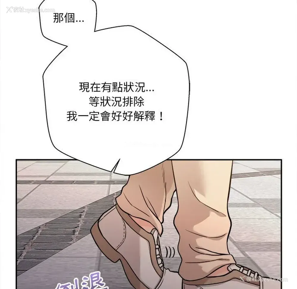 18P - 越线的二十岁