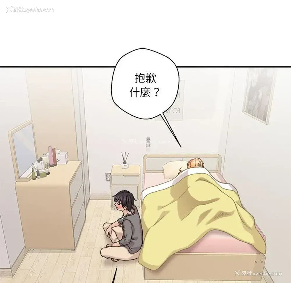 69P - 越线的二十岁