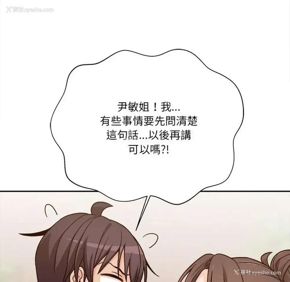 6P - 越线的二十岁