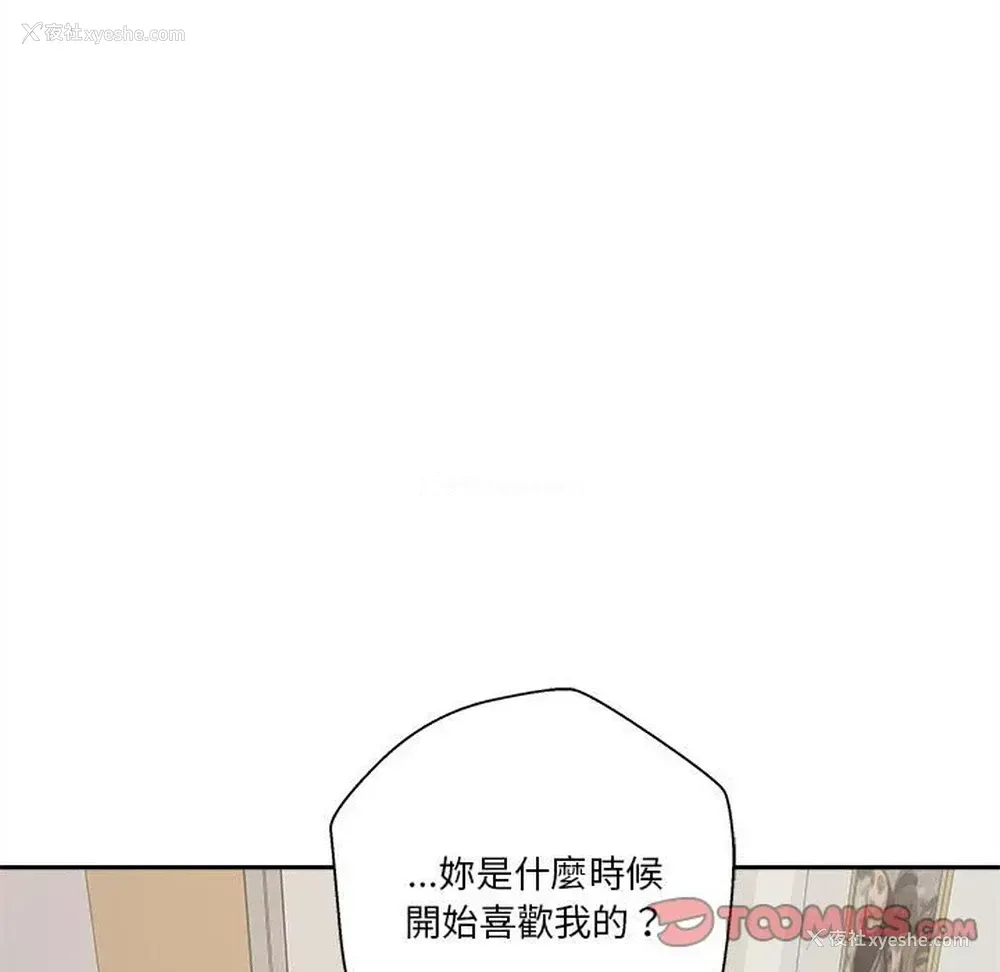 82P - 越线的二十岁