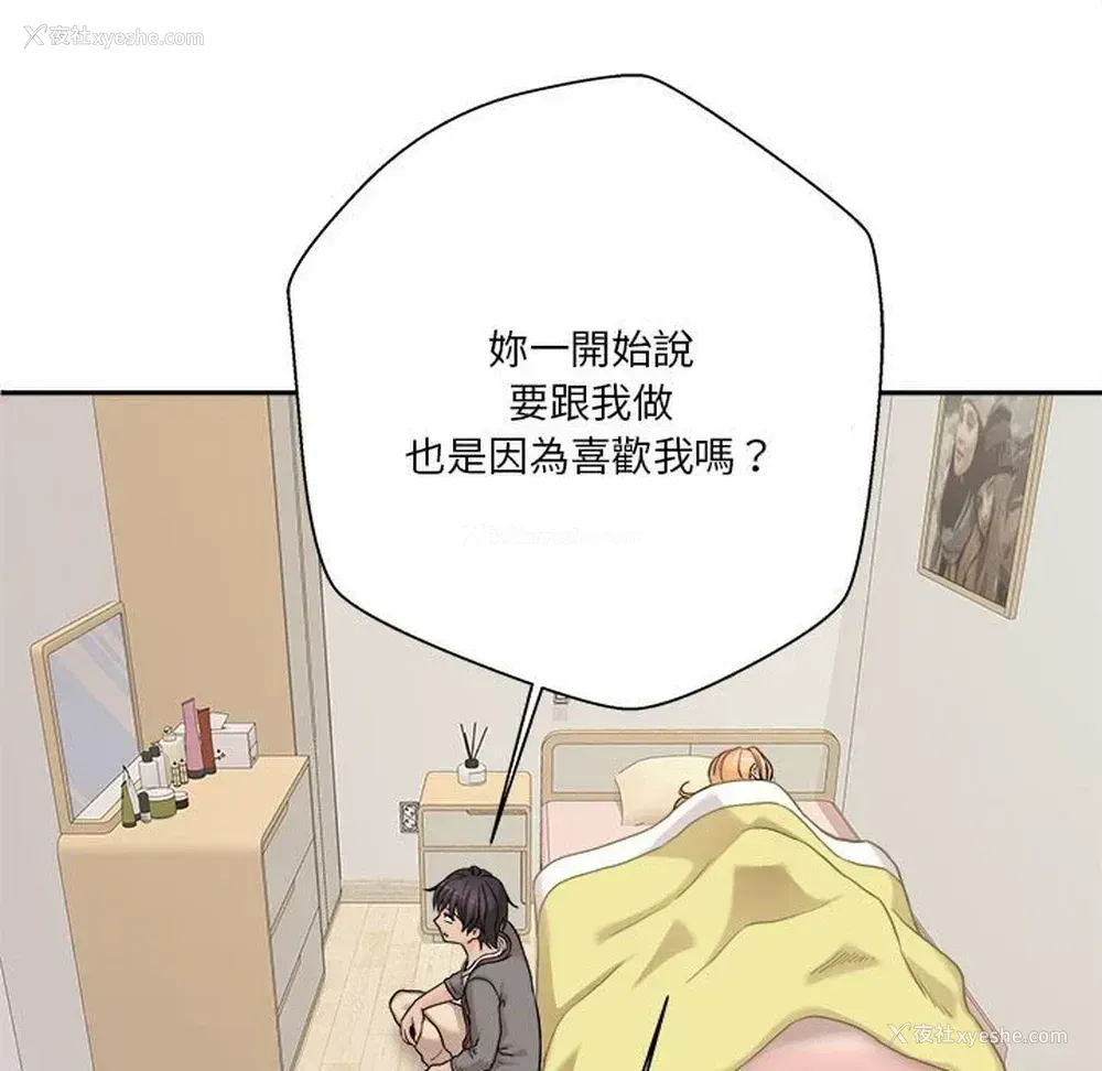 84P - 越线的二十岁