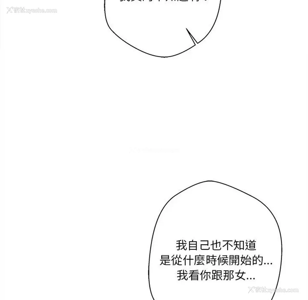87P - 越线的二十岁