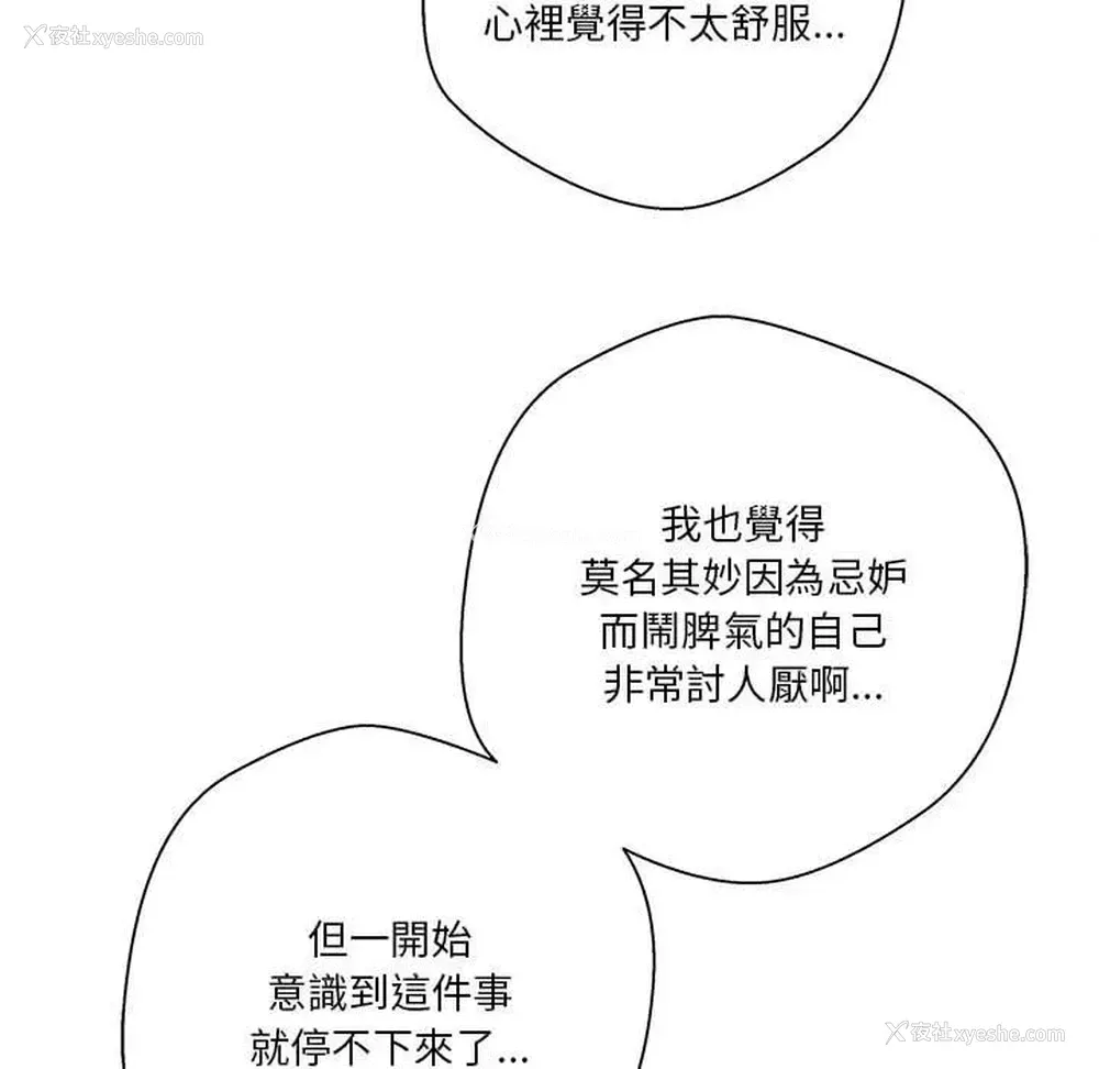 89P - 越线的二十岁