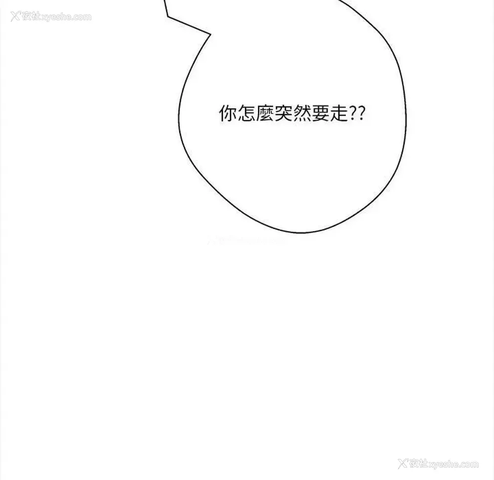 8P - 越线的二十岁