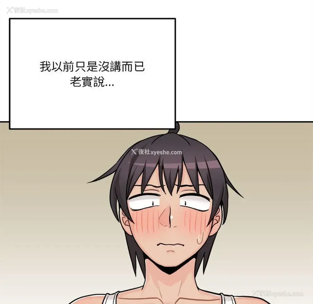 103P - 越线的二十岁