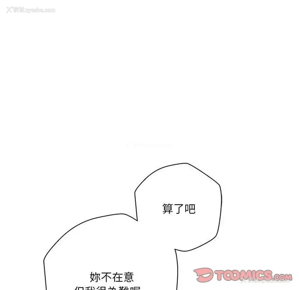 106P - 越线的二十岁