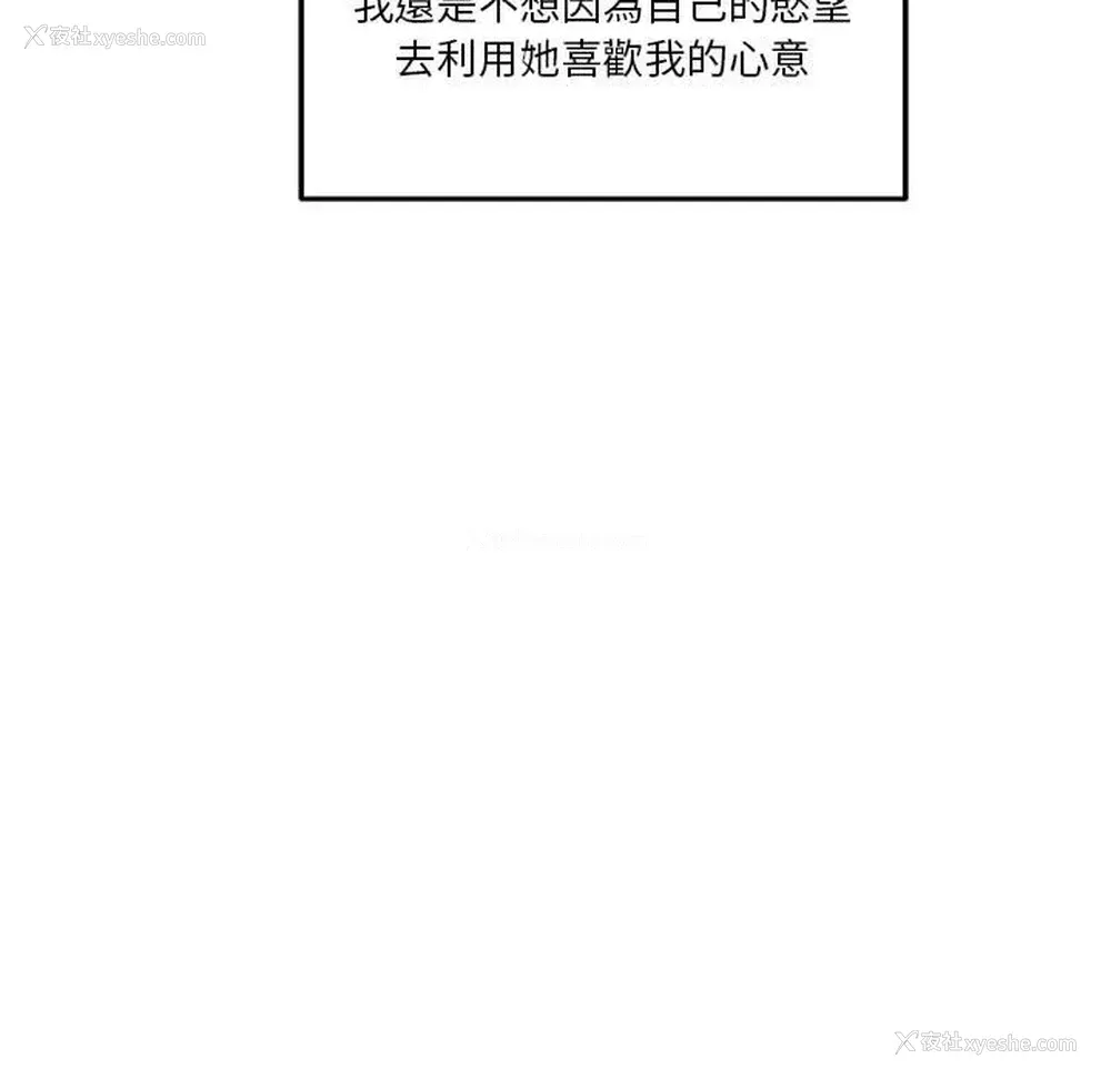 108P - 越线的二十岁