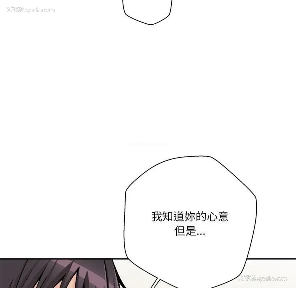 114P - 越线的二十岁
