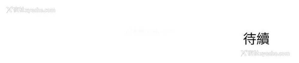 129P - 越线的二十岁