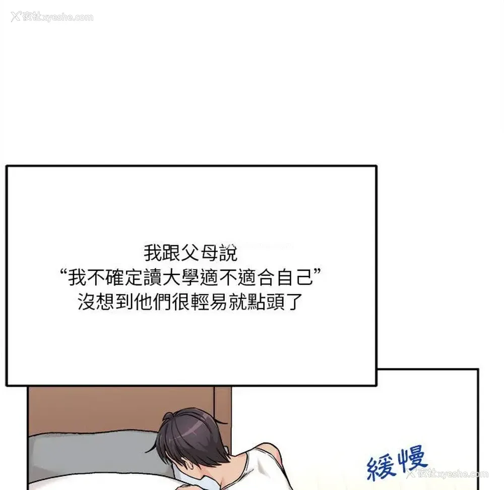 16P - 越线的二十岁