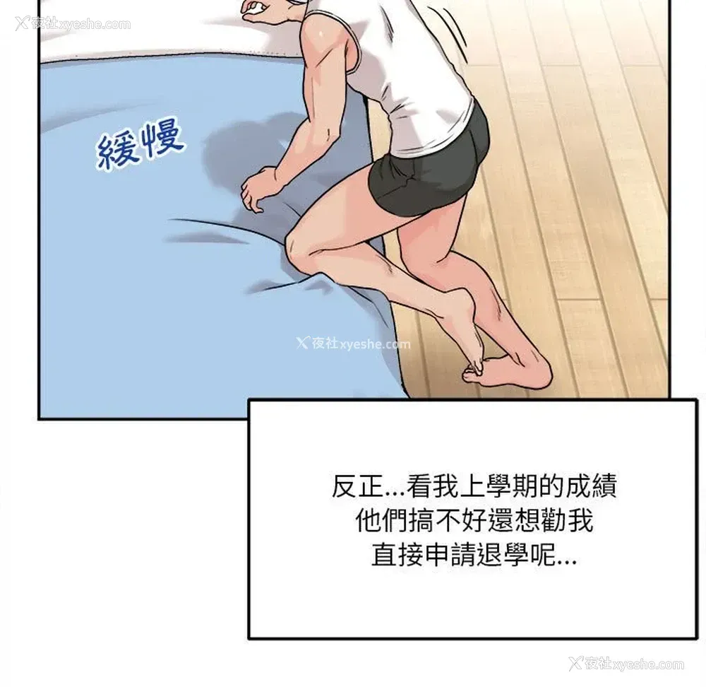 17P - 越线的二十岁