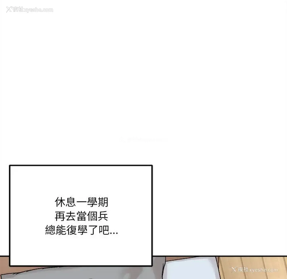 18P - 越线的二十岁