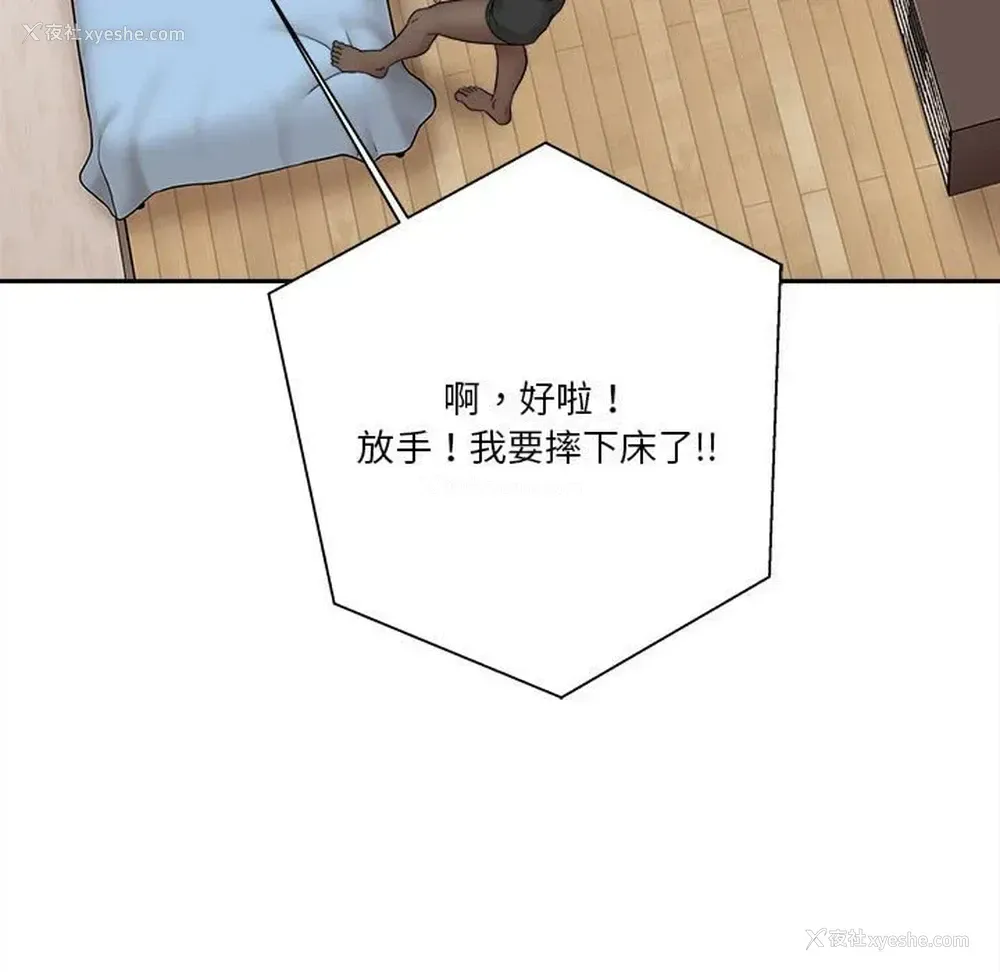 31P - 越线的二十岁