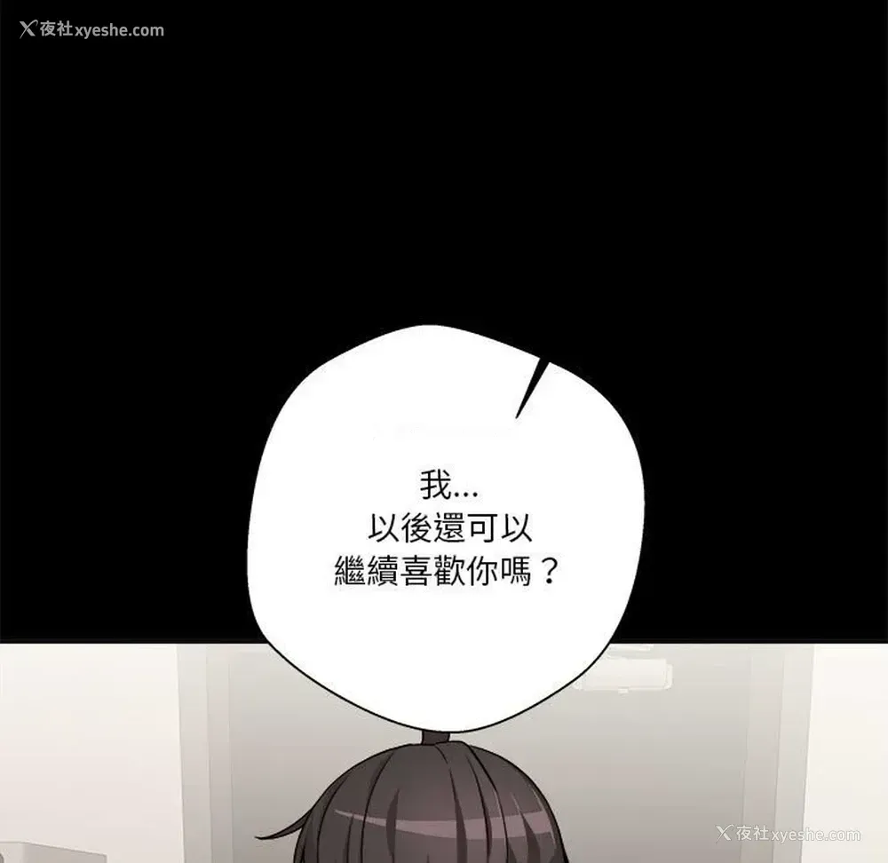 43P - 越线的二十岁