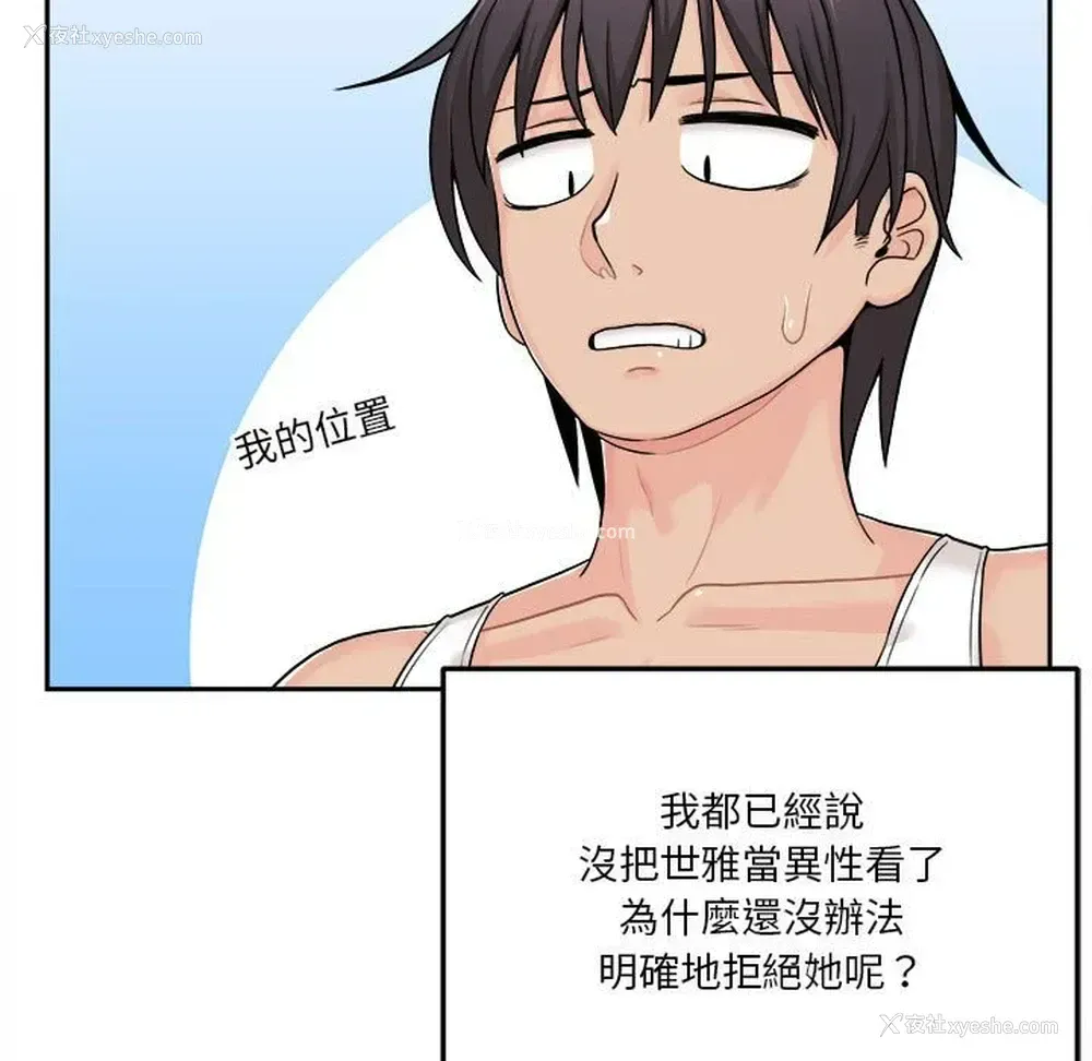 49P - 越线的二十岁