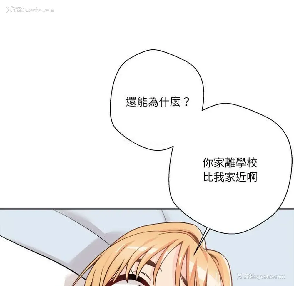 52P - 越线的二十岁