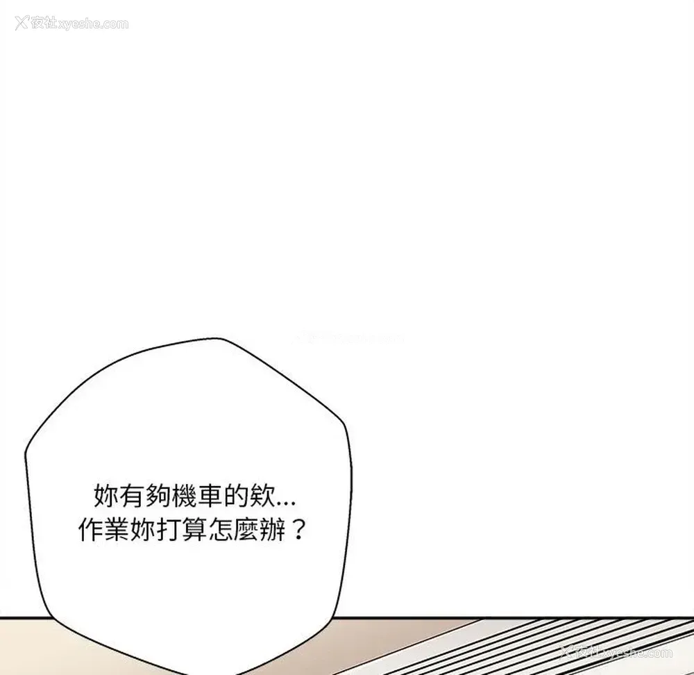 57P - 越线的二十岁