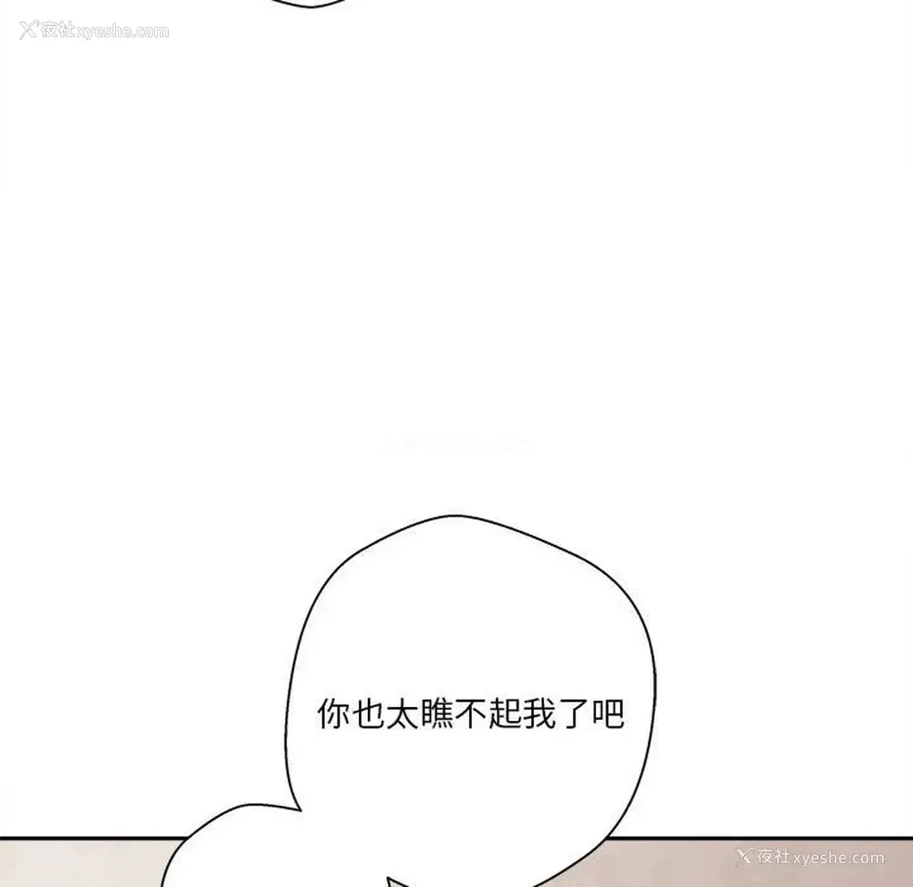 59P - 越线的二十岁