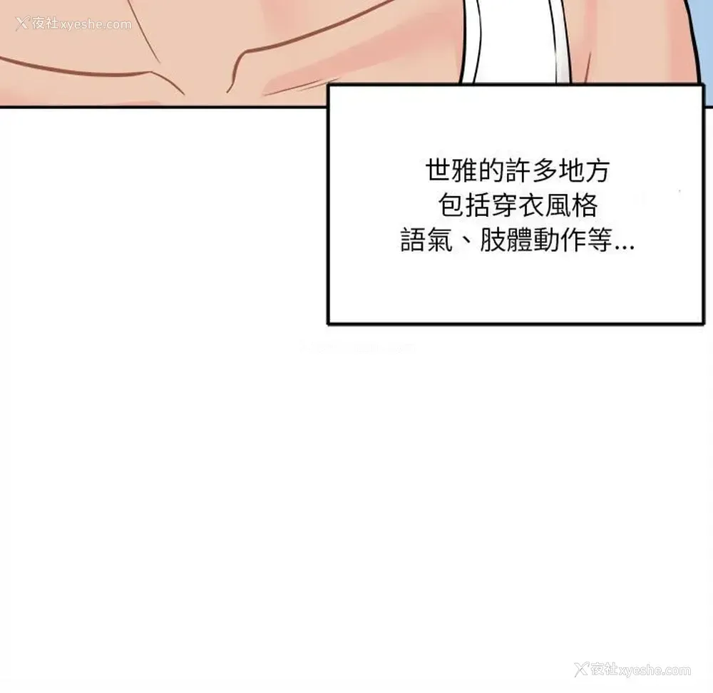 62P - 越线的二十岁