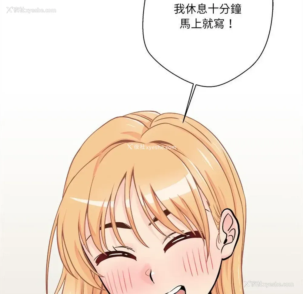 64P - 越线的二十岁