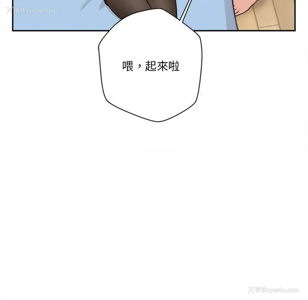 84P - 越线的二十岁