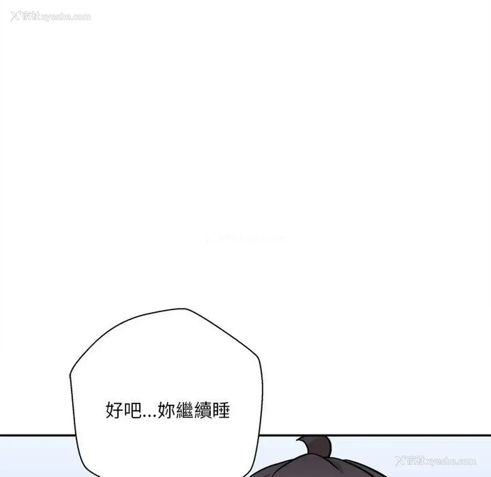 86P - 越线的二十岁