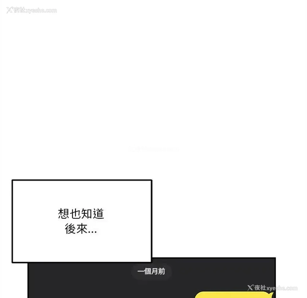 8P - 越线的二十岁