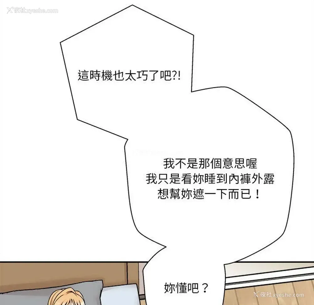 97P - 越线的二十岁
