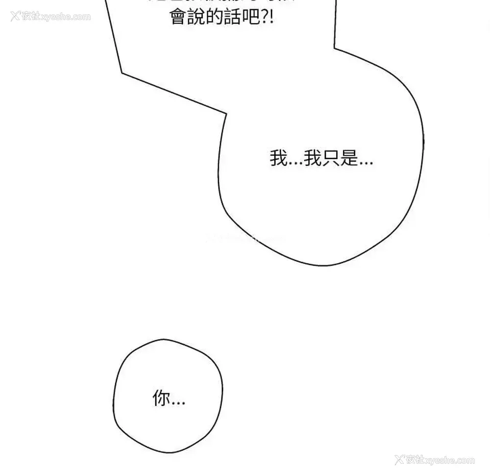 99P - 越线的二十岁
