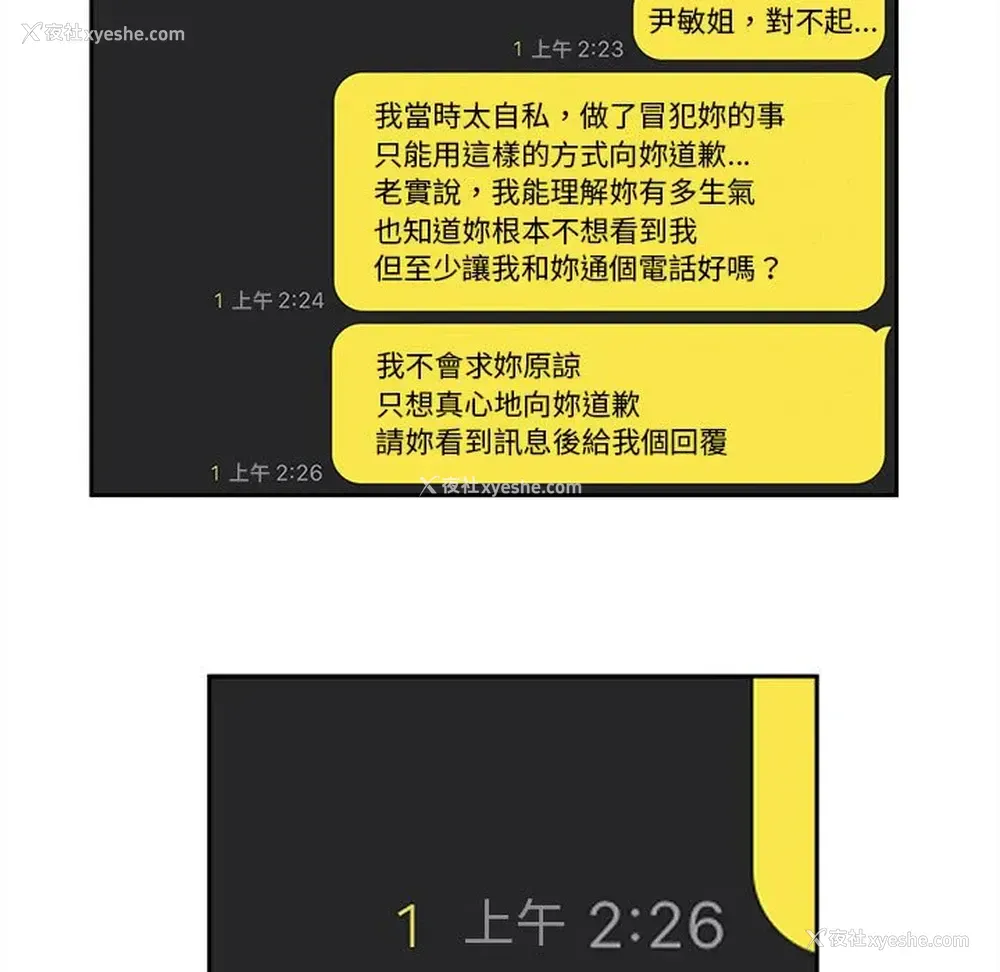 9P - 越线的二十岁