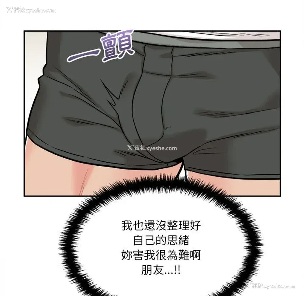 19P - 越线的二十岁
