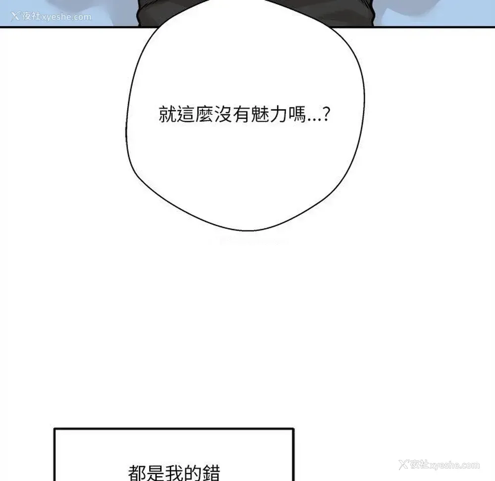 23P - 越线的二十岁