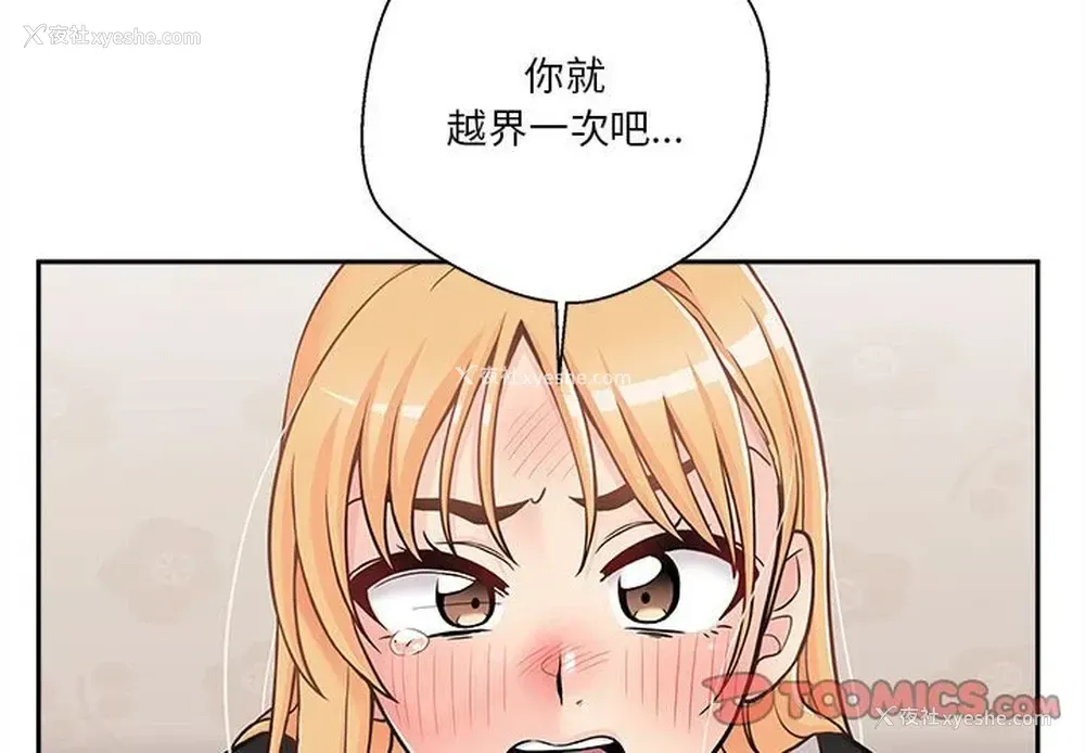 2P - 越线的二十岁