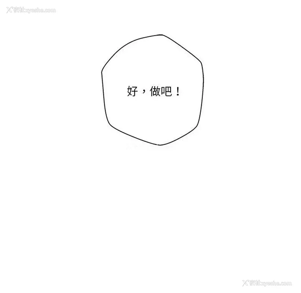 30P - 越线的二十岁