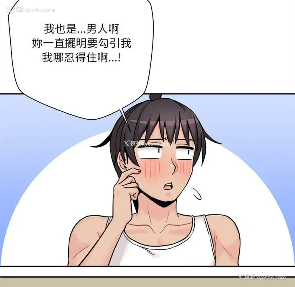 33P - 越线的二十岁