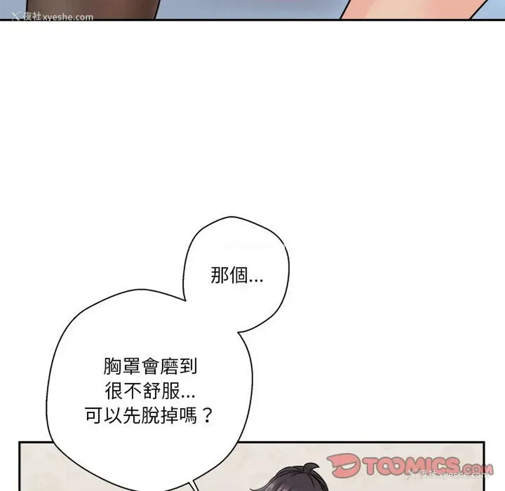 56P - 越线的二十岁