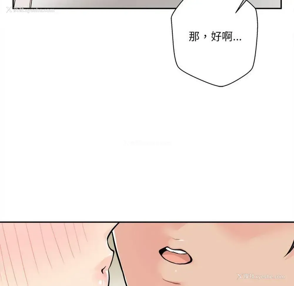 80P - 越线的二十岁